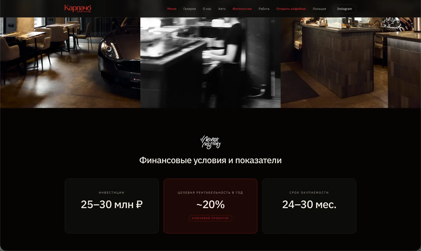 Carpaccio — скриншот 8