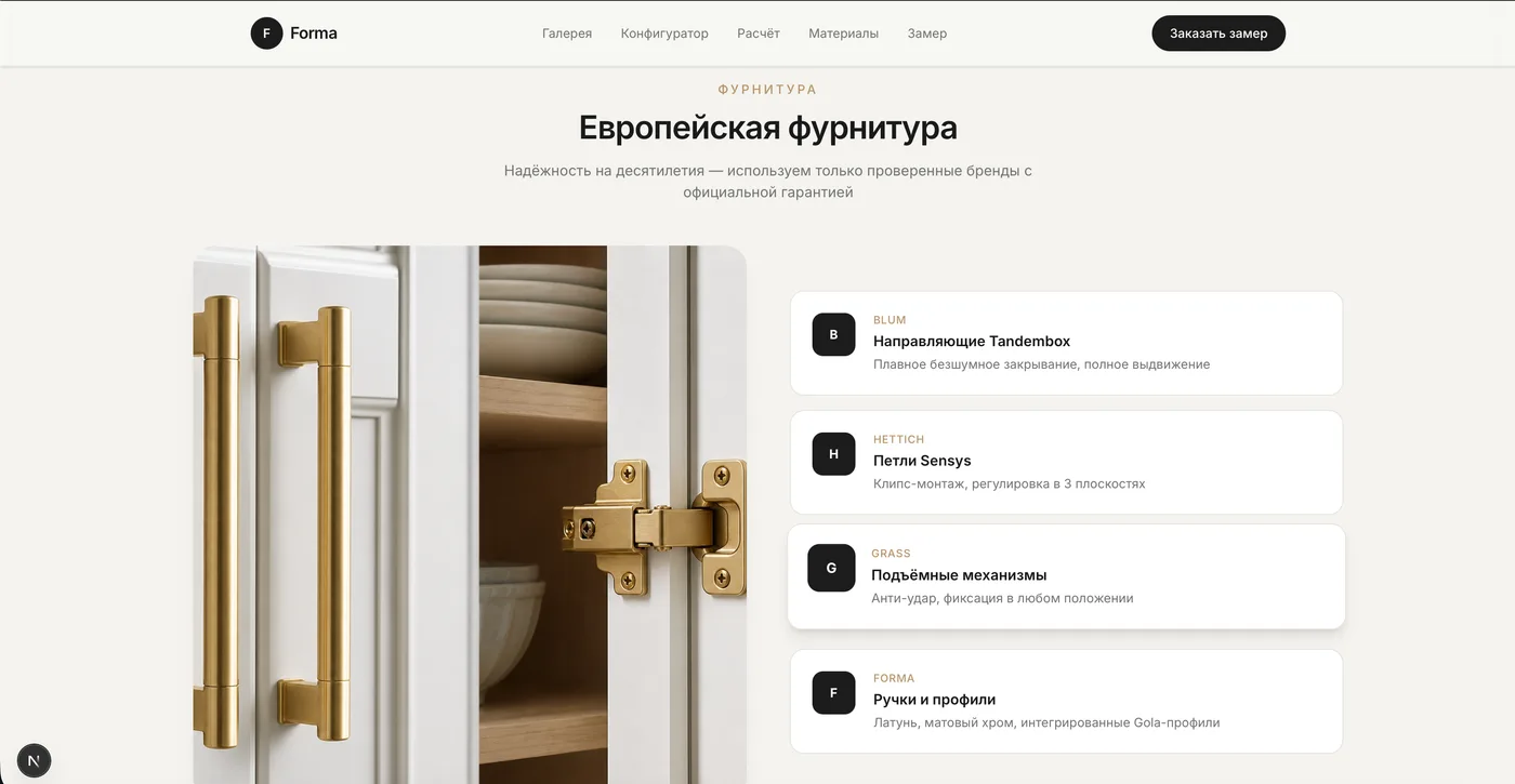 Forma — скриншот 3