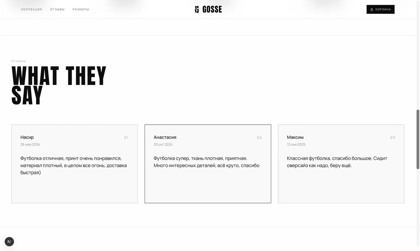 GOSSE — скриншот 3