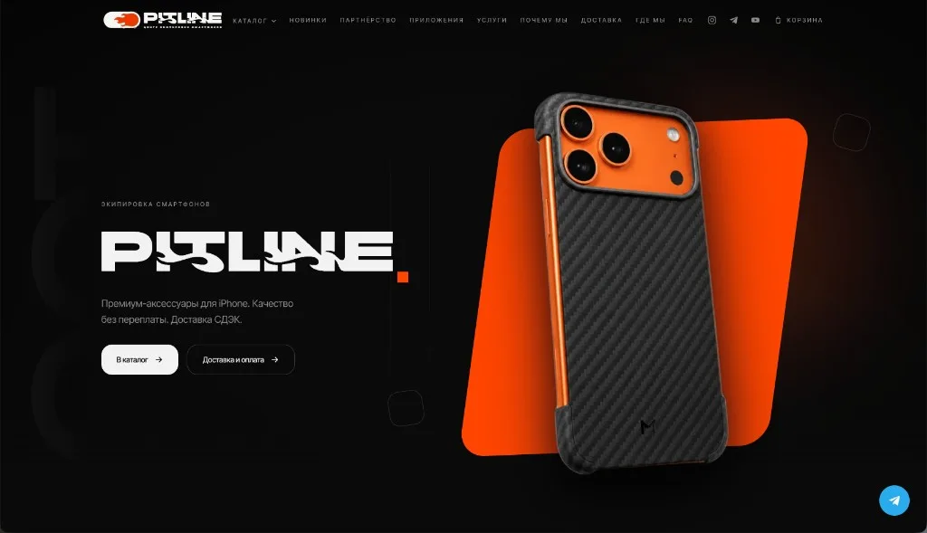 Pitline — Лендинг