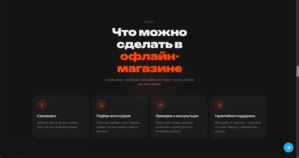 Pitline — Лендинг