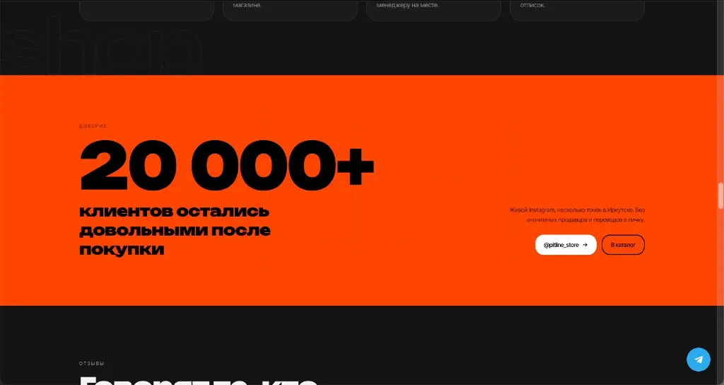 Pitline — Лендинг