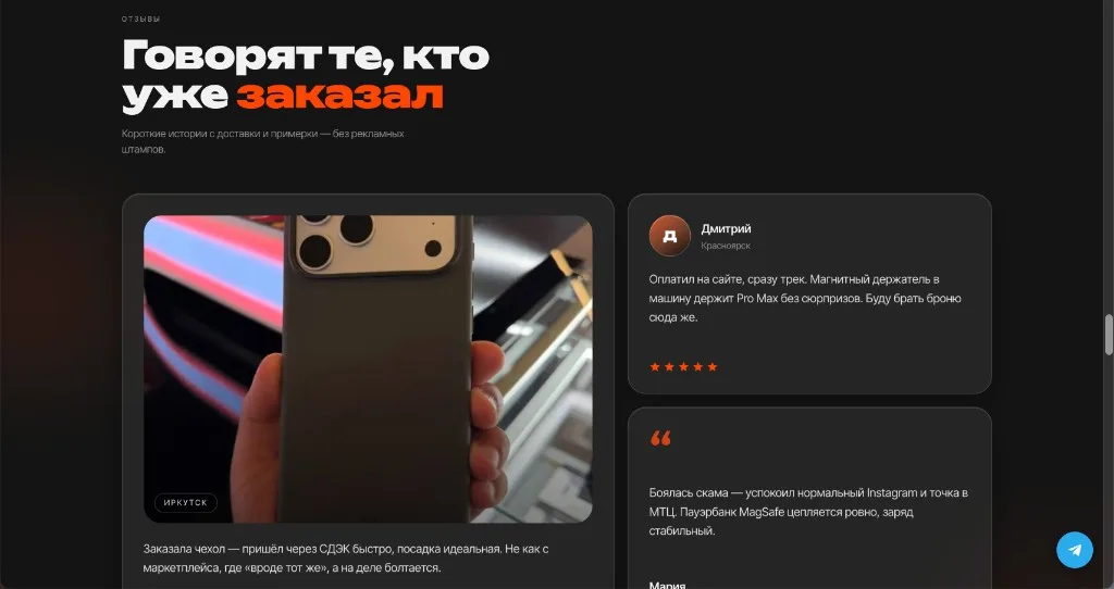 Pitline — Лендинг