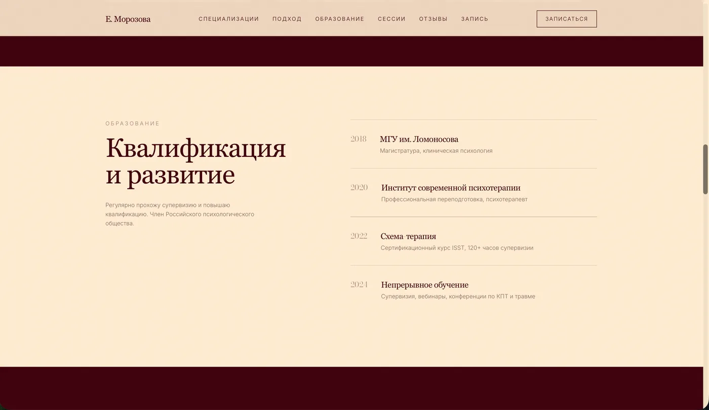 Елена Морозова — скриншот 4