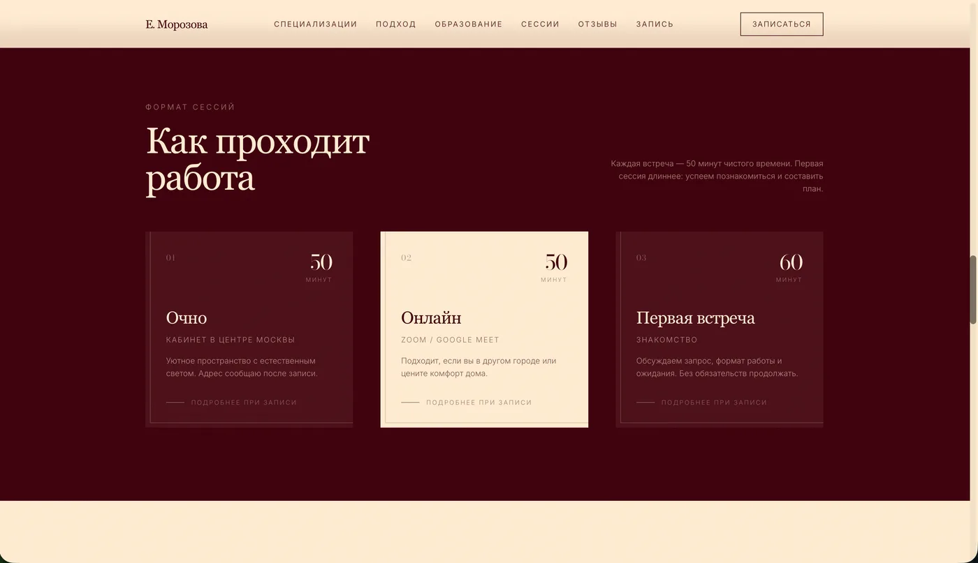 Елена Морозова — скриншот 5