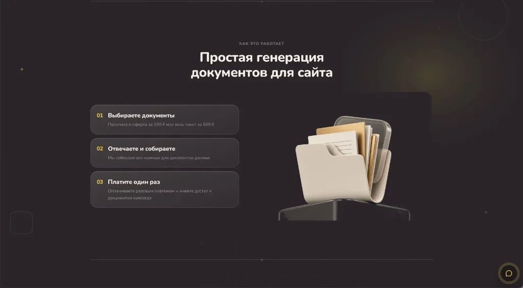 Soglasie — Лендинг