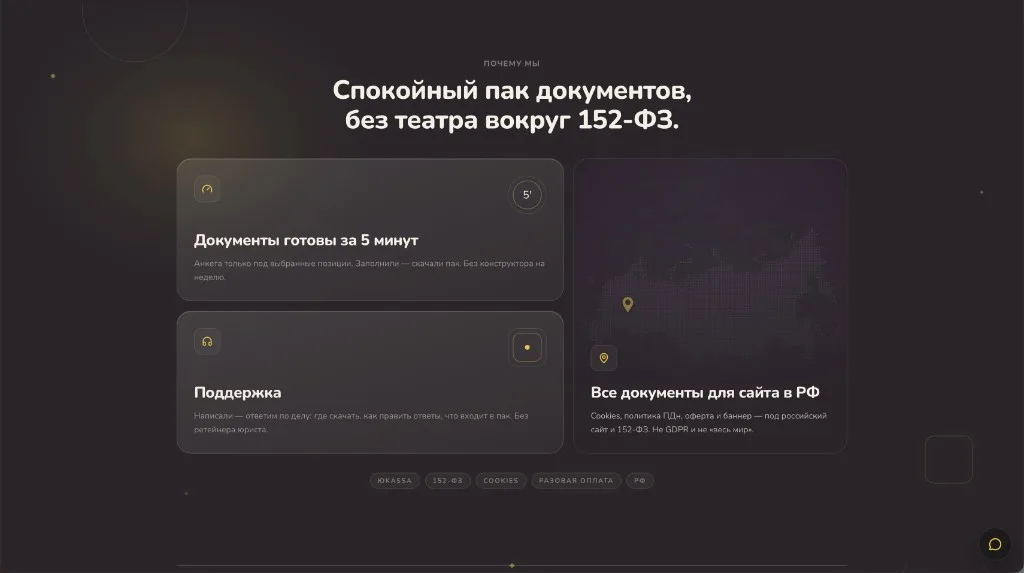 Soglasie — Лендинг